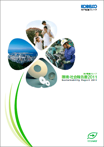 環境・社会報告書　2011