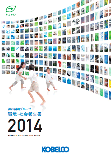 環境・社会報告書　2014