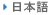 japanese_link