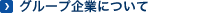 �O���[�v��Ƃɂ���(����p)