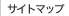 �T�C�g�}�b�v