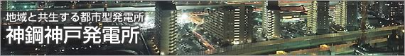 発電事業