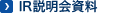 IR�������(����p)