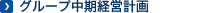 �O���[�v�����o�c�v��(����p)