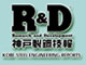 R&D �_�ː��|�Z��