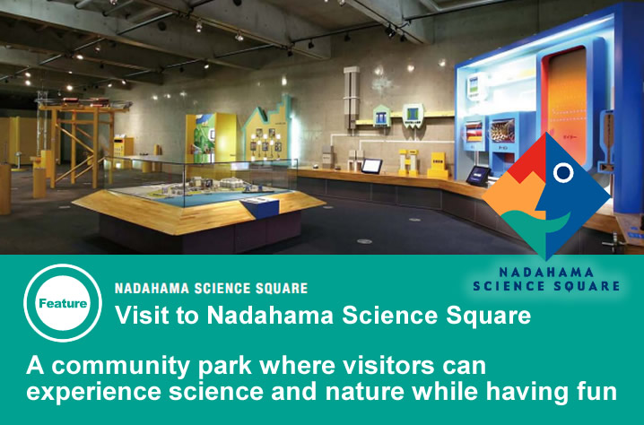 Feature: Visit to Nadahama Science Square 
