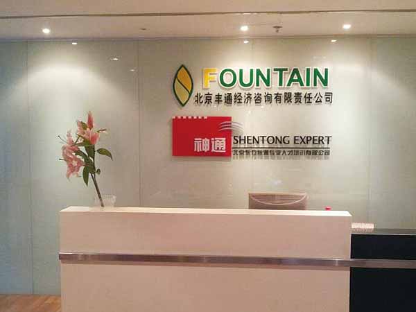 Beijing Oriental Shentong Expert Training Co., Ltd.