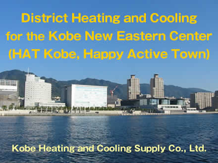 Kobe Heating and Cooling Supply Co. Ltd.