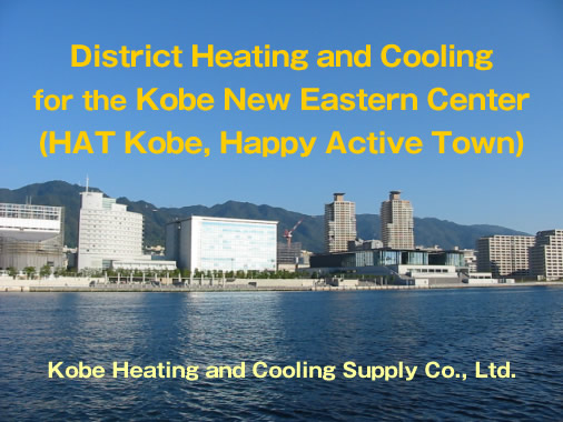 District Heating and Cooling for the Kobe New Eastern Center (HAT Kobe, Happy Active Town)