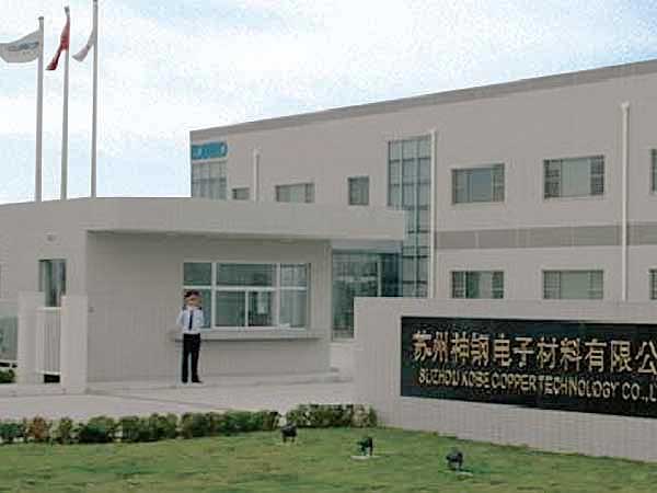 蘇州神鋼電子材料有限公司
