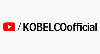 YouTube KOBELCO officialチャンネル