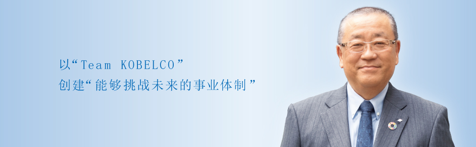 社長致辞