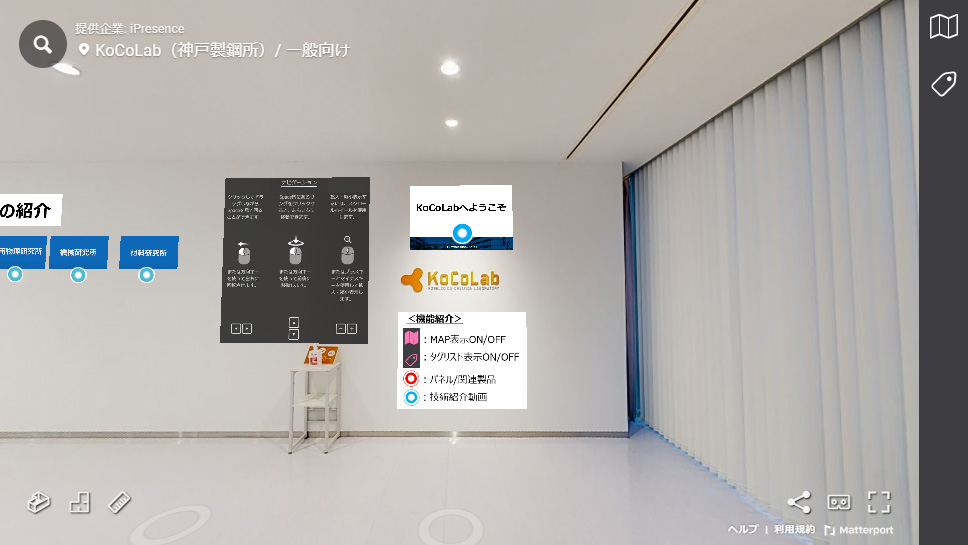 デジタルKoCoLab 画面表示