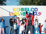 Kobelco Lively Festa in the Chubu Region