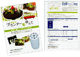 Green Products pamphlet