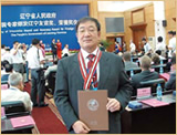 Toshiharu Maruyama receives the 2008 Liaoning Province Specialist Award of Distinction 