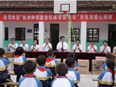 The donation ceremony at Duiwu Elementary School
