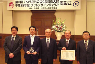 The award ceremony