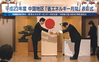 Ceratechno Co. Ltd. receives Director-General's Award from Chugoku Bureau of Economy, Trade and Industry