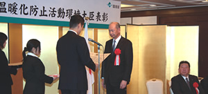 Steam Grow Heat Pump wins Environment Minister's Award for Global Warming Prevention Activities