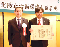 Former Deputy General Manager Aritsune Iwasaki (right) receiving prize from then current Minister of the Environment Hiroyuki Nagahama