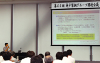 Presentation by Nippon Koshuha Steel on 