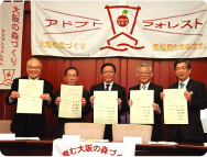 Ibaraki City Zenihara Forest Conservation Signing Ceremony