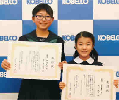 The Second KOBELCO Forest Fairy Tale Prize