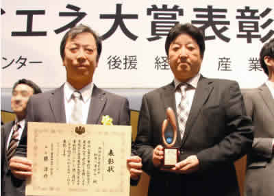 ECCJGrand Prize Award Ceremony