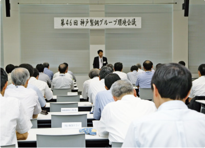 Kobe Steel Group Environmental Conferencee