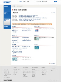 The Kobe Steel website