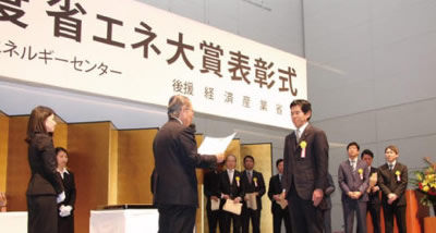 Chofu Works Wins ECCJ Chairman's Prize