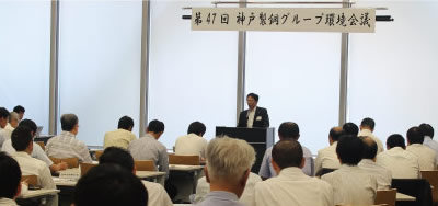 The Kobe Steel Group Environmental Conference