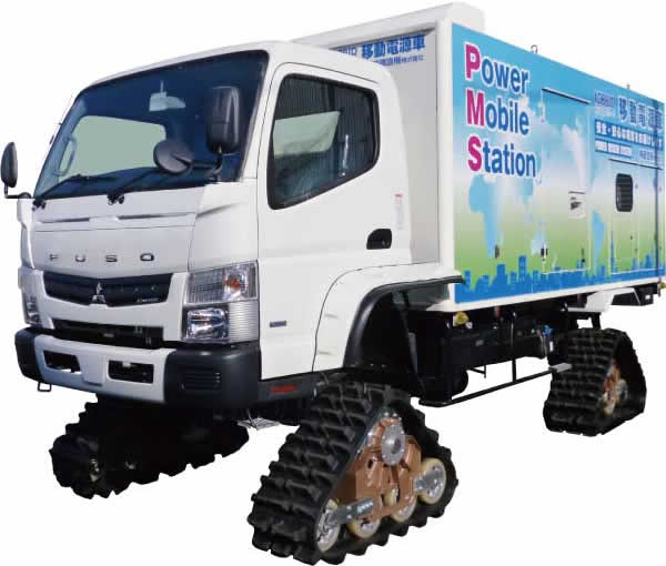 Dokoden-kun: Crawler-type mobile power supply vehicle)