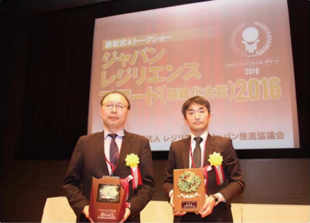 Japan Resilience Awards Award Ceremony