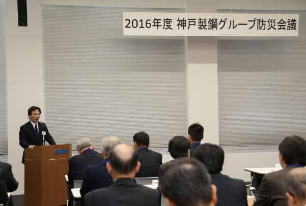 Kobe Steel Group Disaster Prevention Meeting