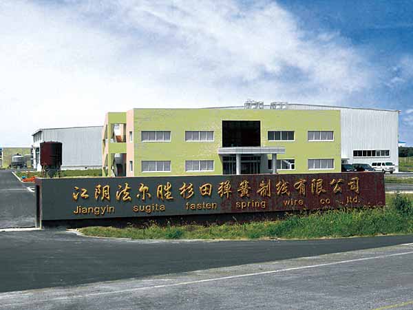 Jiangyin Sugita Fasten Spring Wire Co., Ltd.