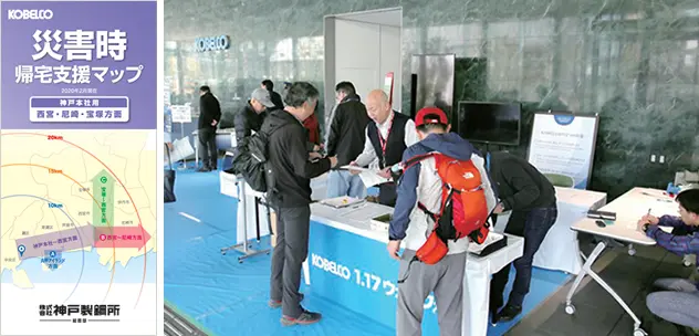 Finish point (Kobe Head Office)