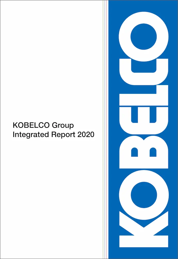 統合報告書2020表紙