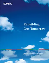 Annual Report 2013表紙