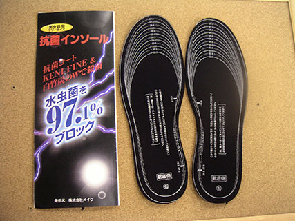 Antibacterial insole