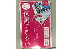 Antibacterial KENIFINE seal for smartphone