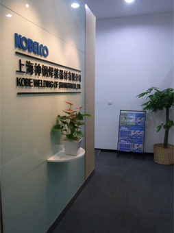 Office entrance at Kobe Welding of Shanghai