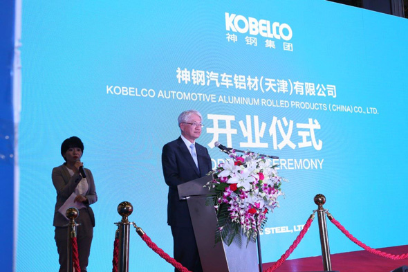 Hiroya Kawasaki, Chairman, President and CEO of Kobe Steel, gave remarks at the inauguration ceremony.