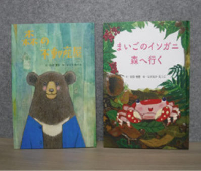 KOBELCO Forest Fairy Tale Prize