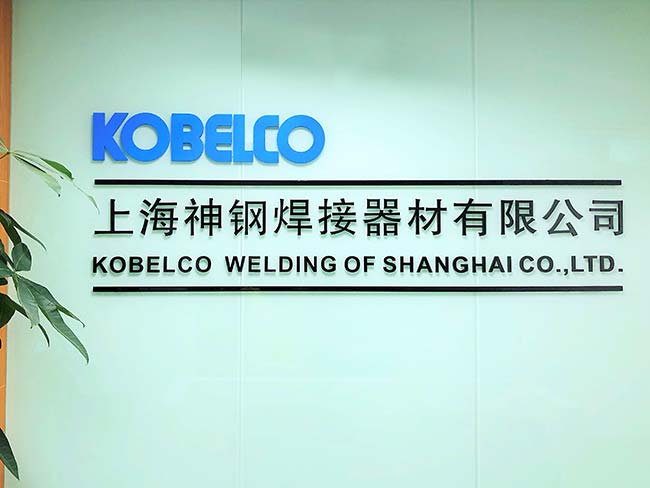 Kobelco Welding of Shanghai Co., Ltd.