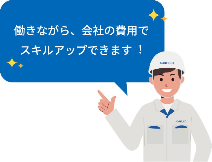 働きながら、会社の費⽤でスキルアップできます︕