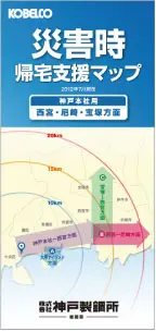 災害時帰宅支援マップ