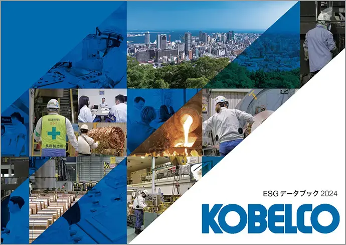 ESGデータブック2024表紙