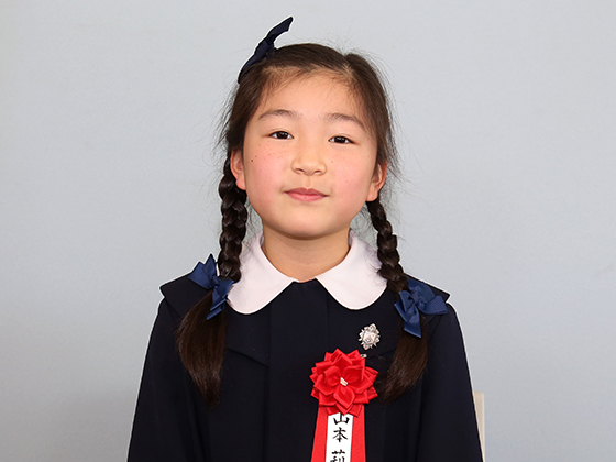 山本莉央奈さん（小学3年）